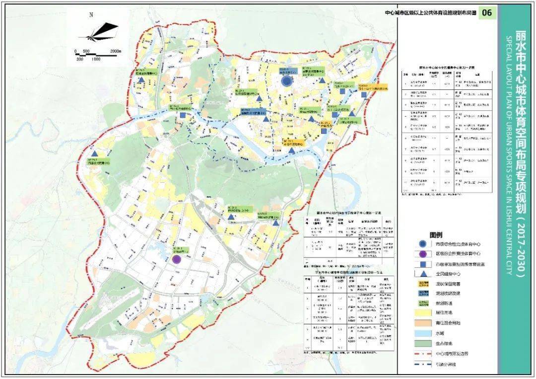丽水市中心城市体育空间布局专项规划20172030发布
