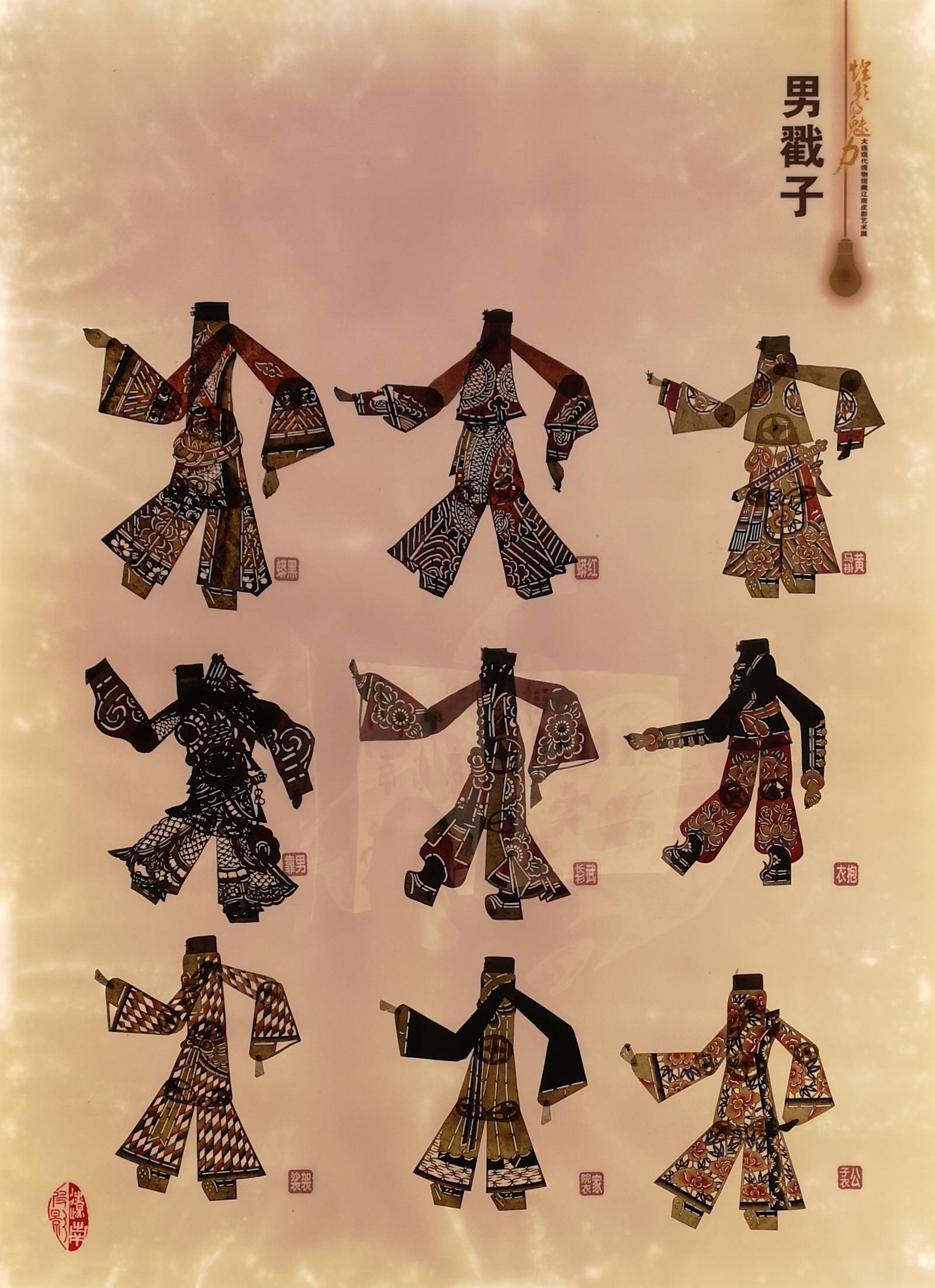 灯影的魅力三百年的辽南皮影艺术来到了上海