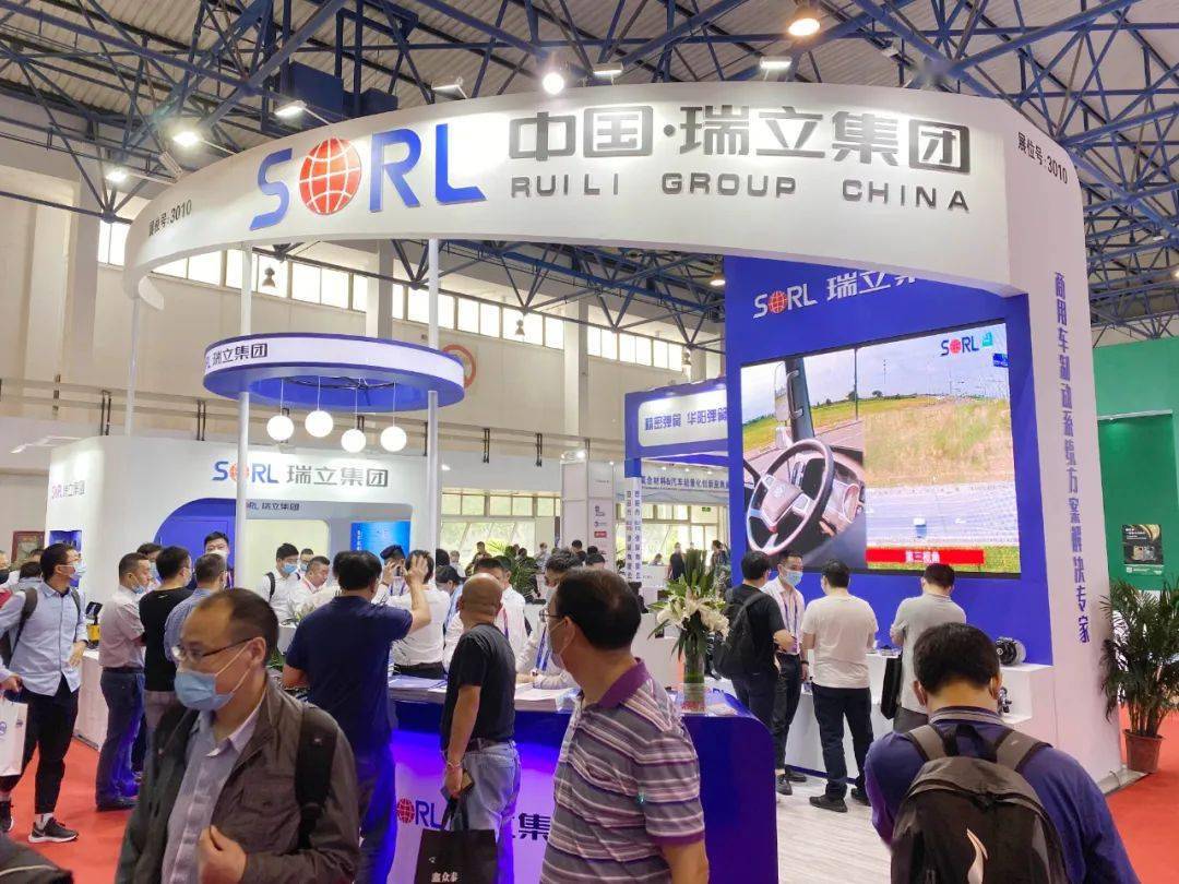 瑞立携30多个品类产品实力亮相成2020第十六届北京国际汽车展览会明星