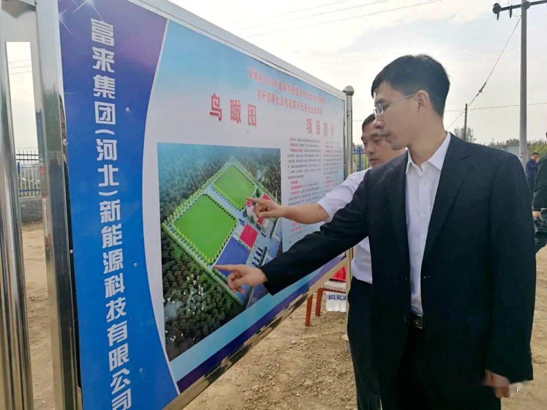 【阜城时政】县长石瑞发就粪污处理项目建设等工作到乡镇进行调研
