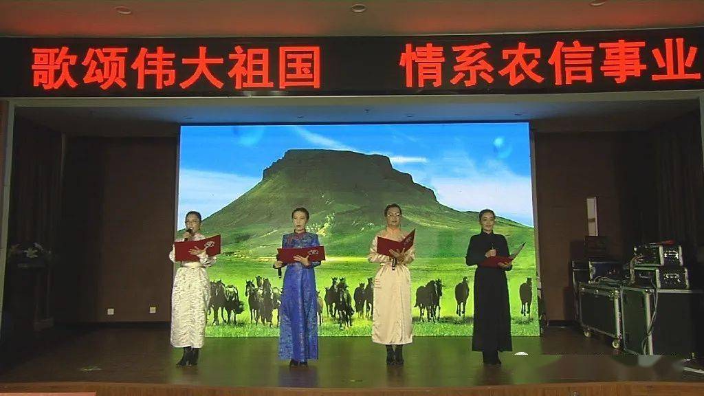 文明实践在行动歌颂伟大祖国情系农信事业阿巴嘎旗农村信用合作联社