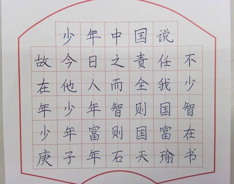 祝福献给您济南市清河实验小学开展国庆节庆祝活动
