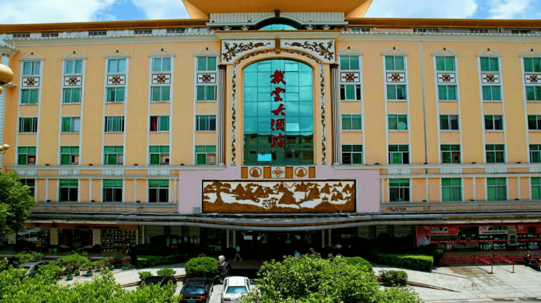 德化瓷国明珠酒店5楼图片