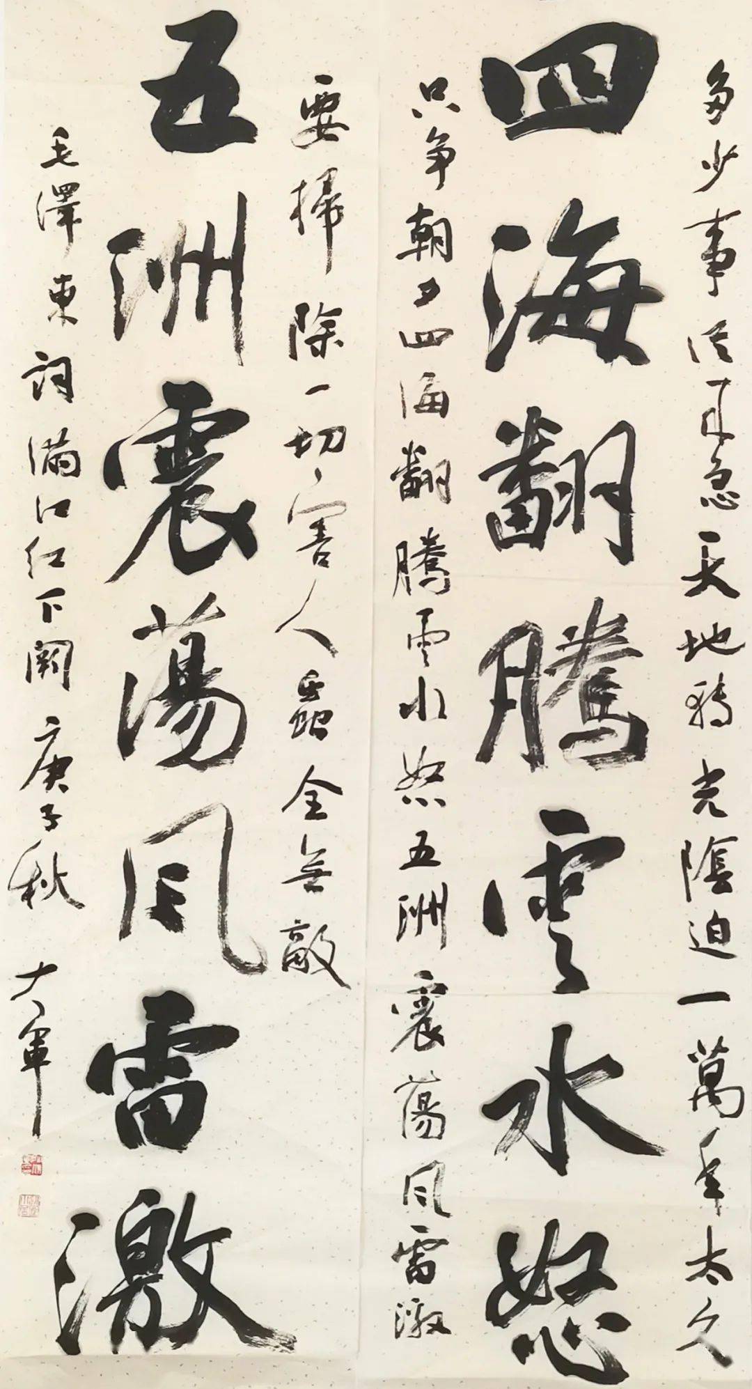 烟台市书协庆国庆迎中秋网络书法展