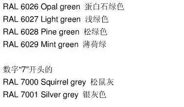 钣金喷涂必用ral喷塑国际色卡电子版中英文都有一定要收藏