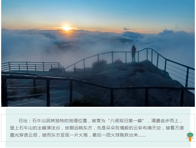 国庆石牛山感受天空之心对她呐喊520福建醉惊险醉刺激石牛山爱情圣地