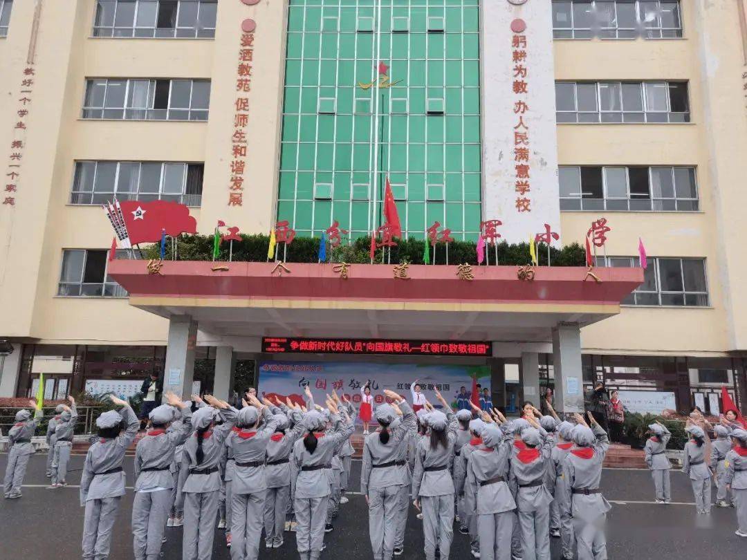 分宜一小,分宜四小,分宜一中举办向国旗敬礼——青春致敬祖国主题团队