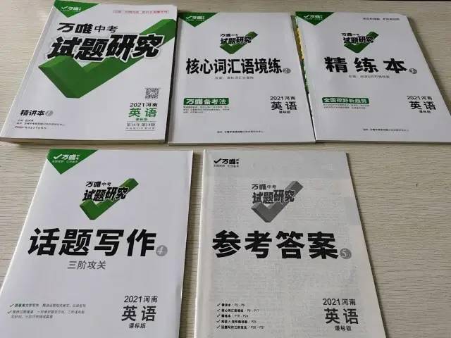 2021河南中考试题研究