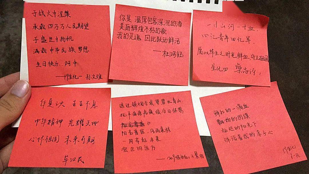 三言抵万语共祝中国寿青岛二中我与我的祖国三行情书创作活动