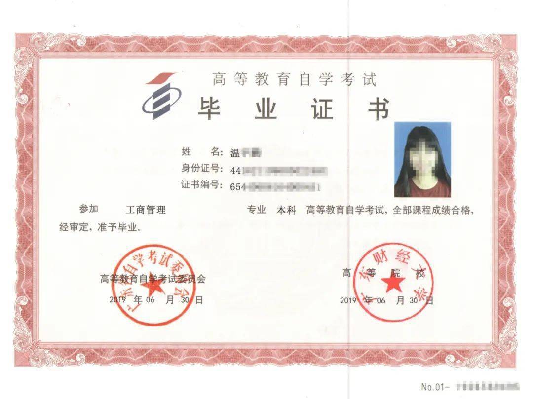 学士学位证书▲自考专升本相沟通班毕业生采访专题片本科班相册▲夏校