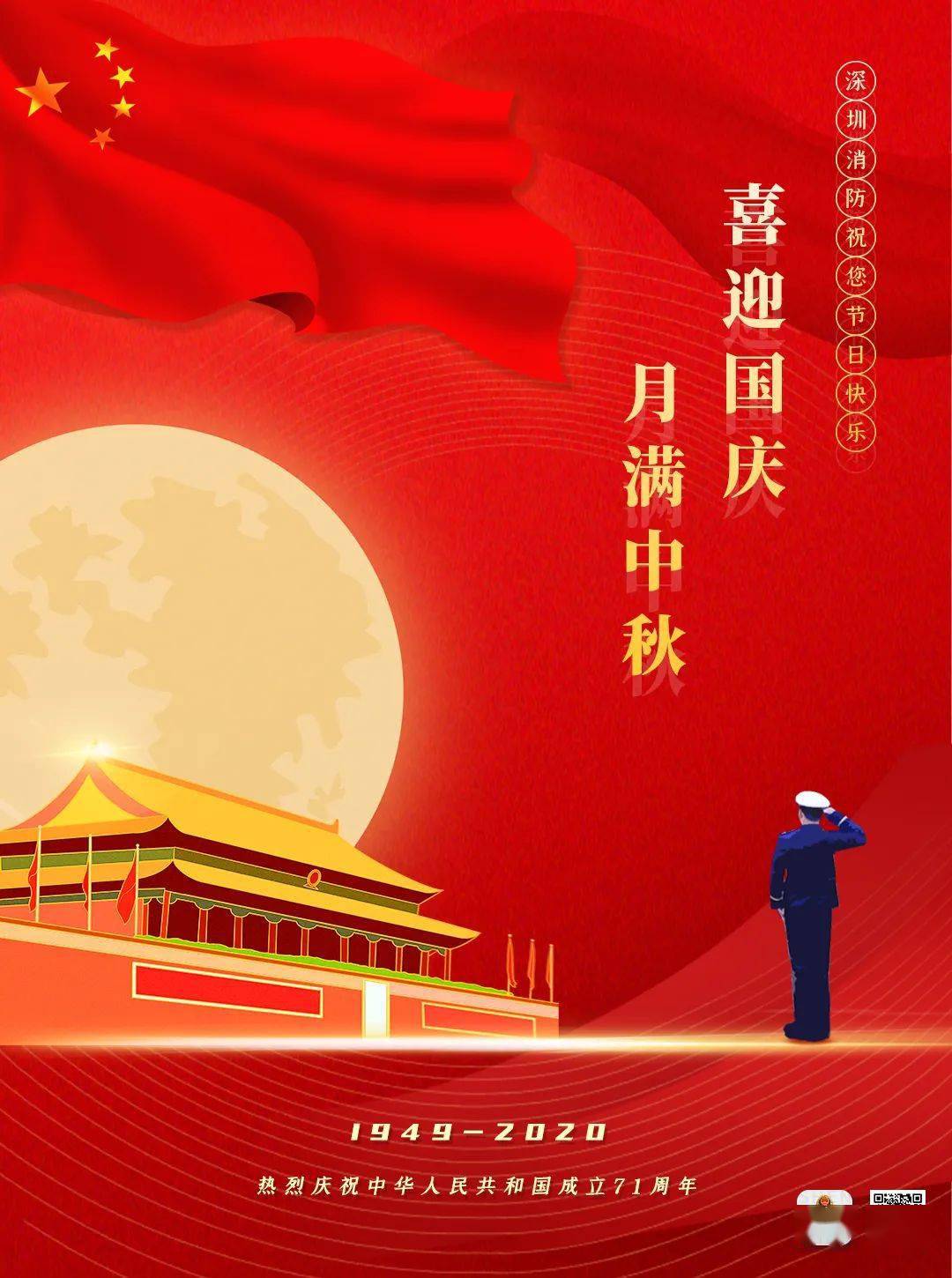 让我们由衷地祝福新中国