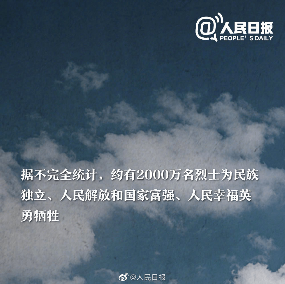 向所有为民族独立,人民解放和国家富强,人民幸福英勇献身的烈士,致敬!