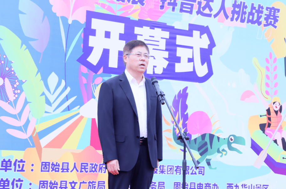 资讯▏固始县2020金秋文化旅游节暨固始县电商旅游商品展和抖音达人