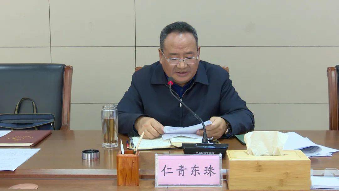 迭部县召开固定资产投资和项目工作推进会议