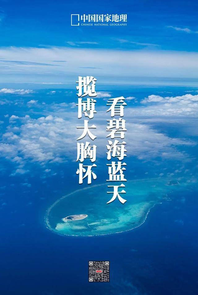 看碧海蓝天,揽博大胸怀
