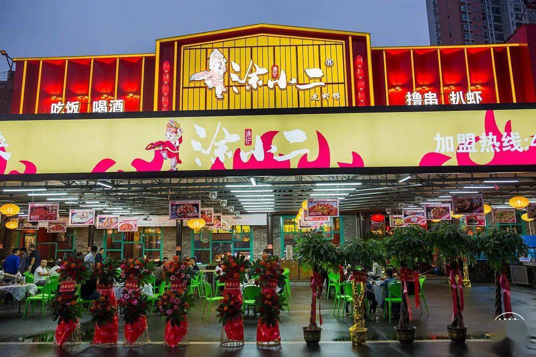 涂小二龙虾馆长沙直营门店洞井店地址:雨花区时代阳光大道142号(洞井