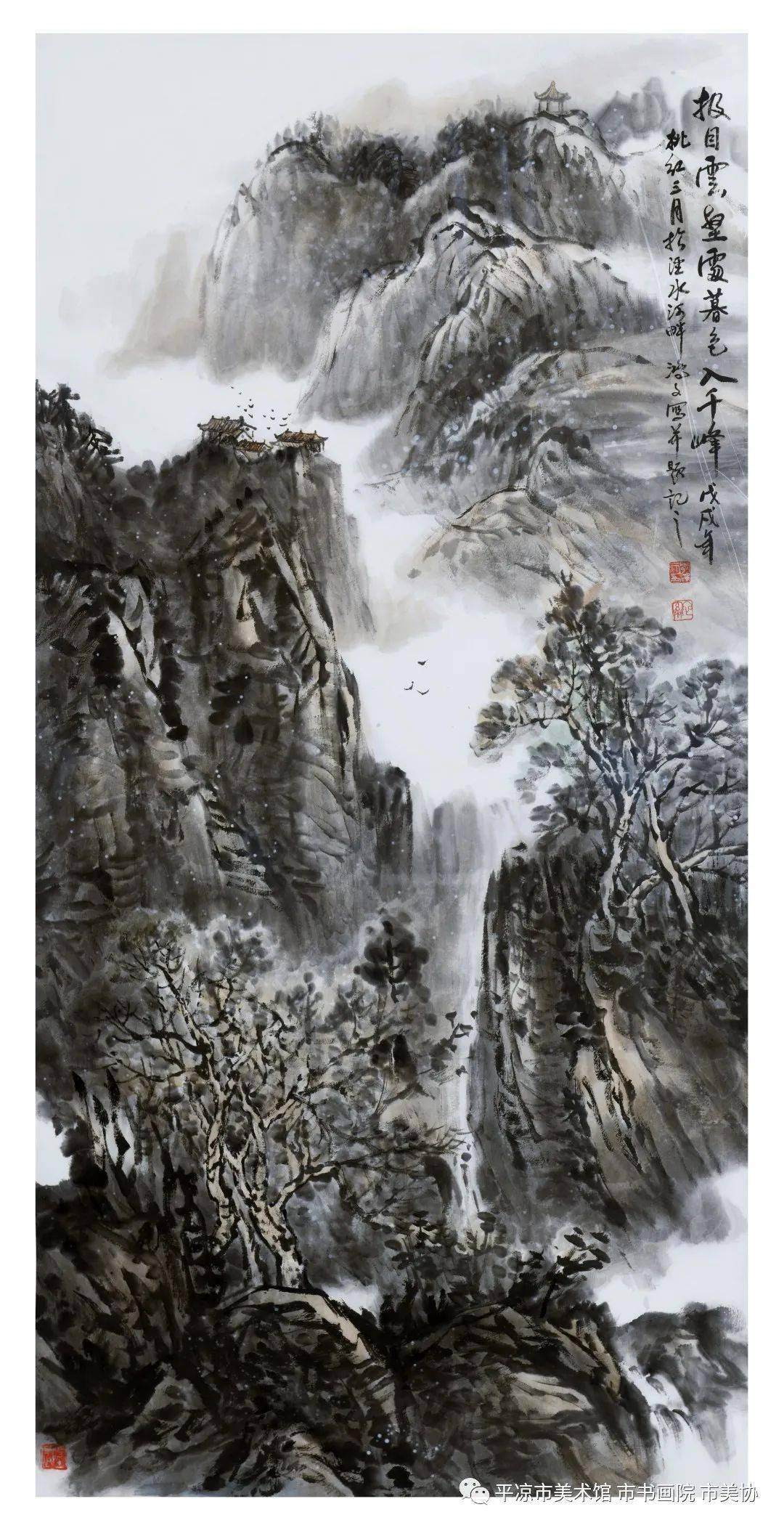 平凉市庆祝中华人民共和国成立71周年暨第五届平凉画