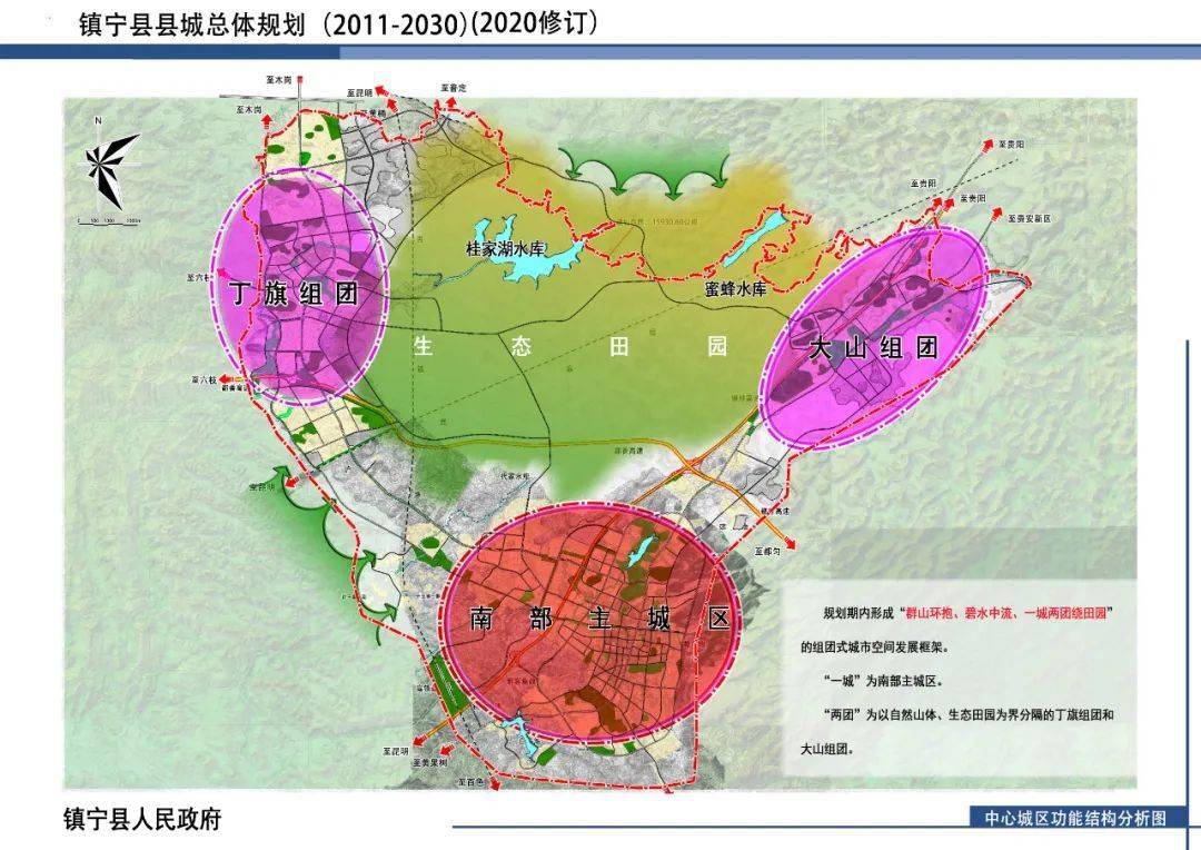 镇宁高铁西站规划图图片