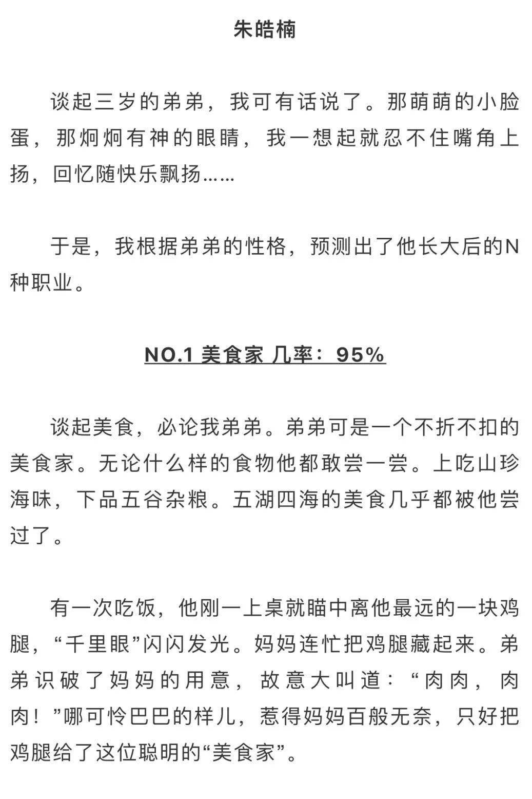 描寫細膩,善於觀察弟弟日常生活中的一舉一動,生活氣息濃厚,遣詞造句