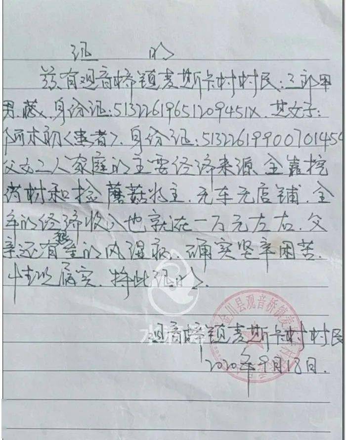 怎么调查前夫的收入证明 来自搜狐网