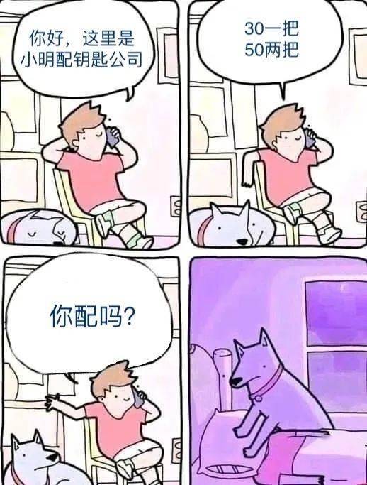 midifanfun漫画梗回顾fun乐就此开始