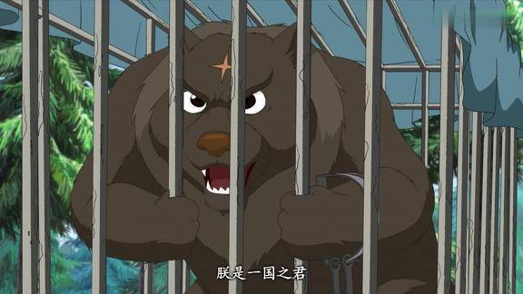 甜心格格熊皇身为皇族为了自己的尊严不愿向人类撒谎