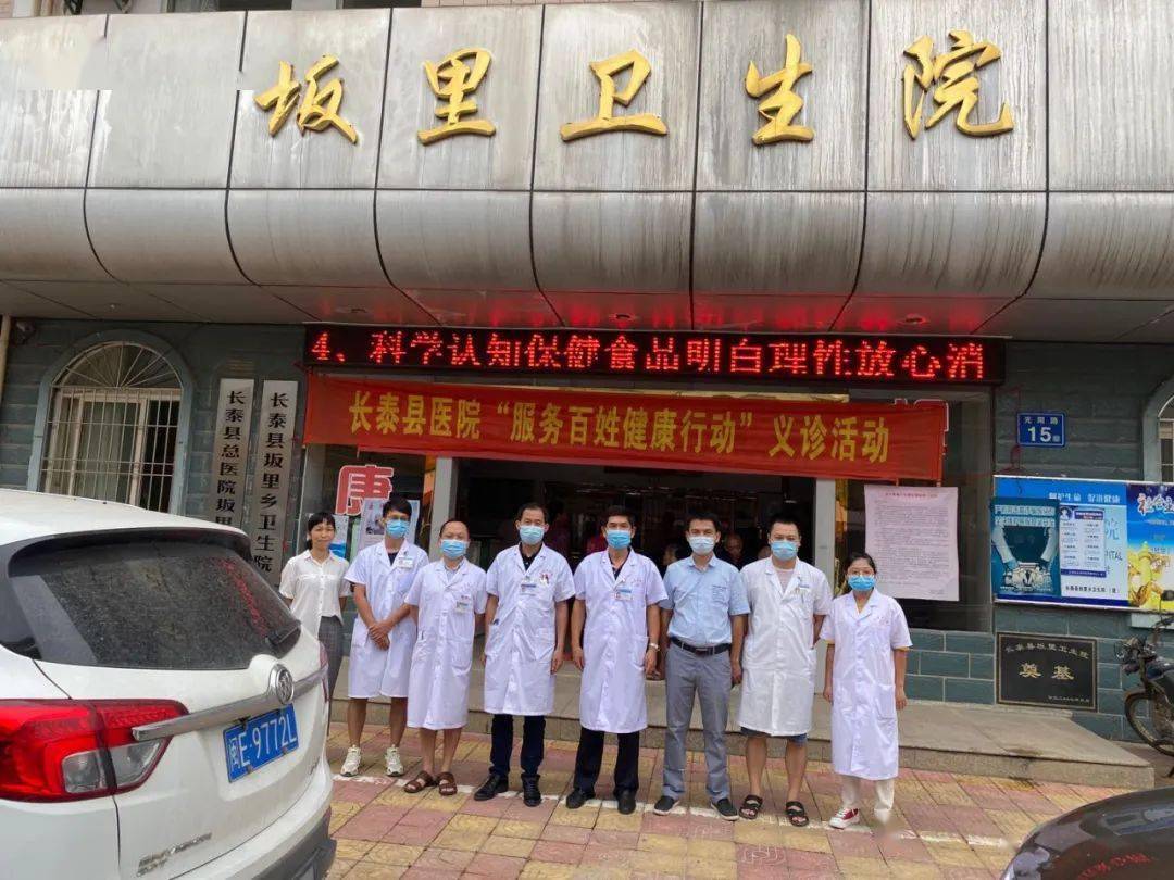 长泰县总医院开展2020年服务百姓健康义诊活动
