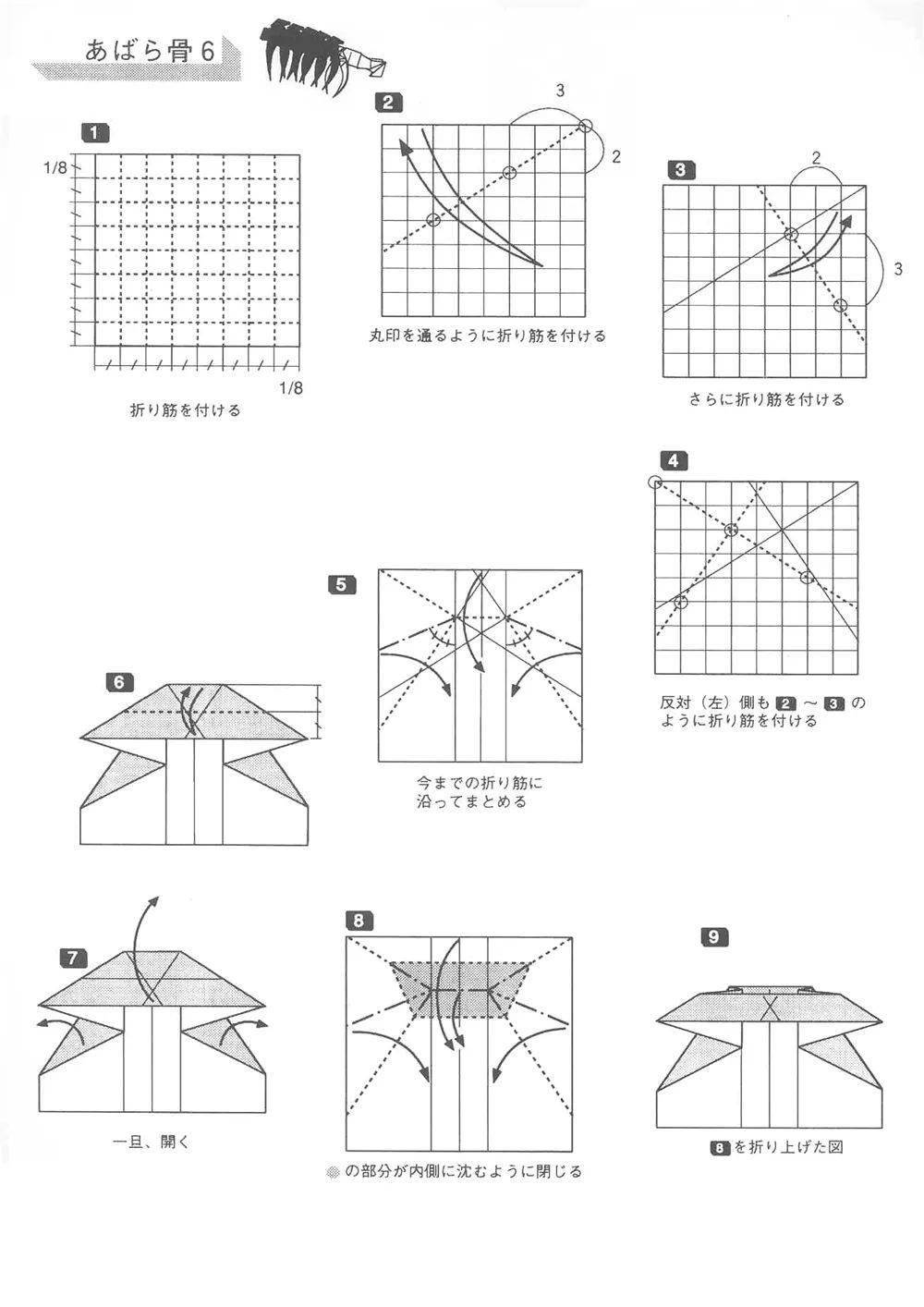 霸王龙骨骼折纸教程图片