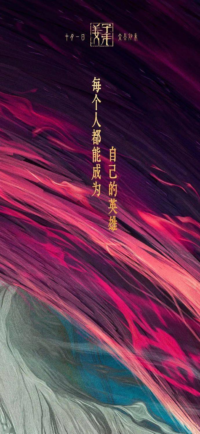 《姜子牙》高燃海报来了!