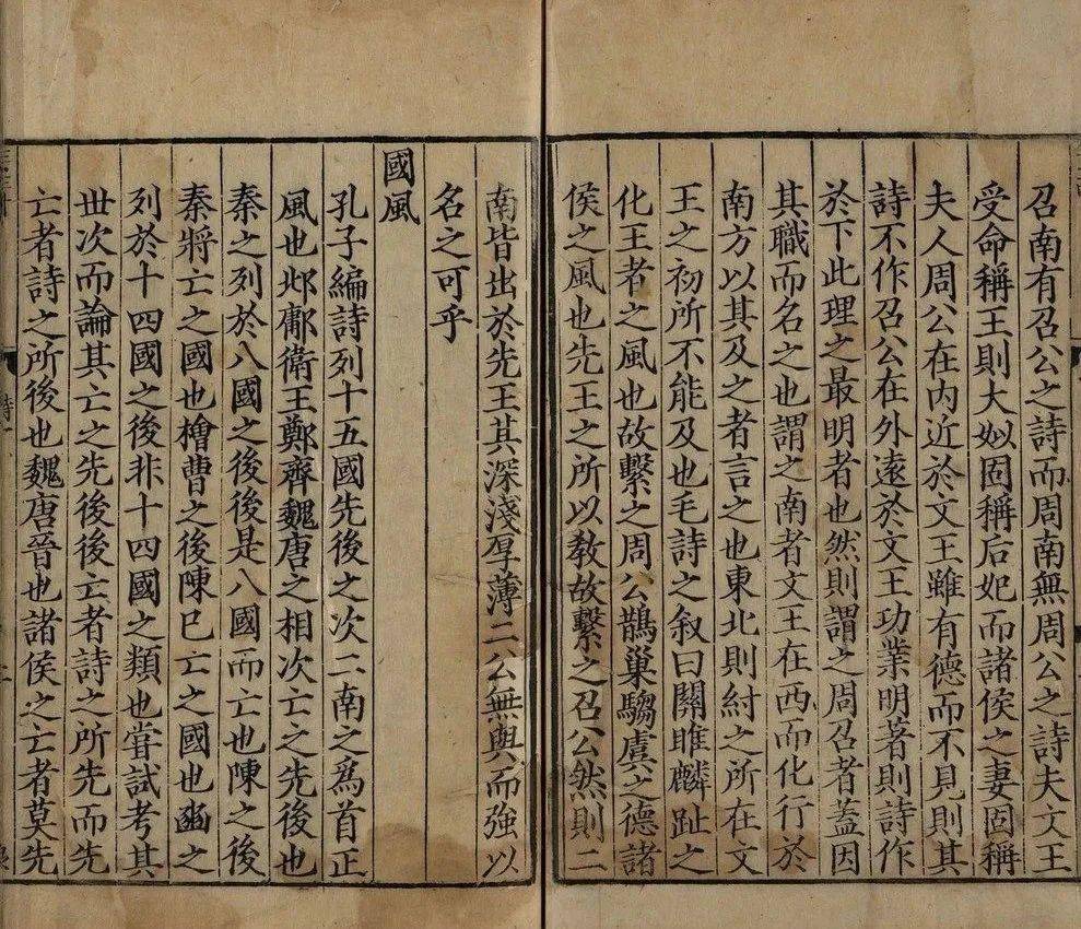 王志芳丨诗经与礼制秩序的重建