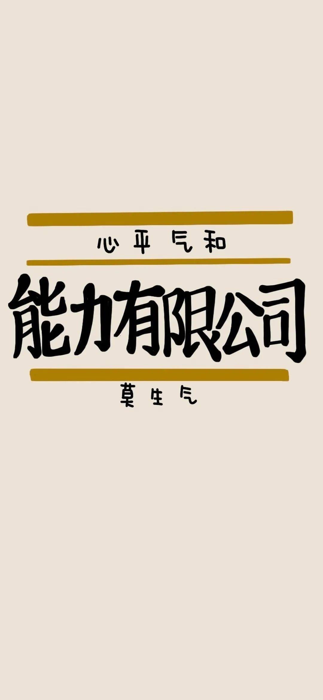 個性文字鎖屏壁紙背景圖