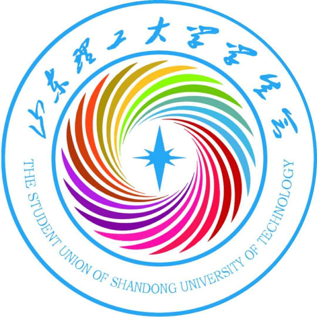 山東理工大學學生會簡介