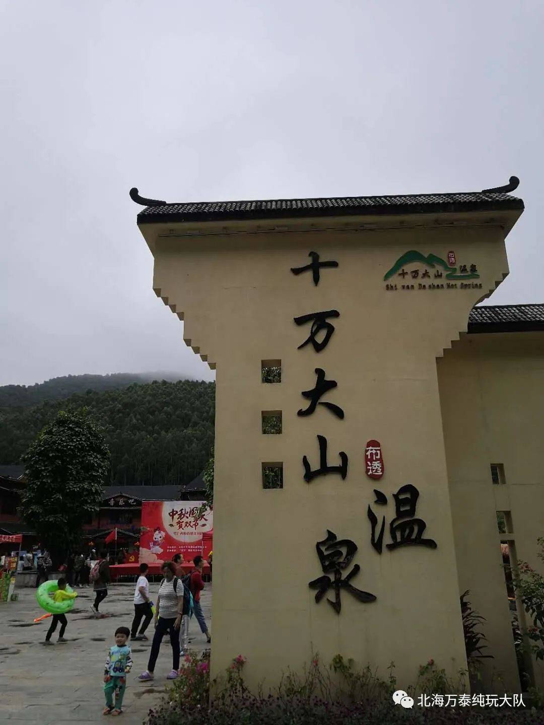 【週六發團】上思十萬大山,百鳥樂園,布透溫泉兩天遊純玩團