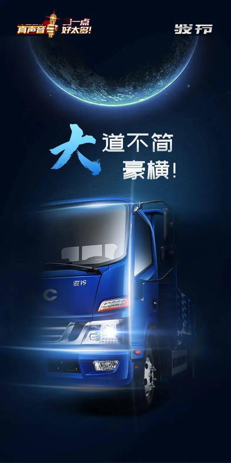 又一款全新造型轻卡将上市来自哪家企业