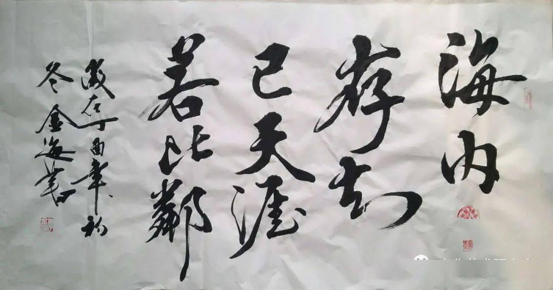 李金海老师书法作品 返回搜