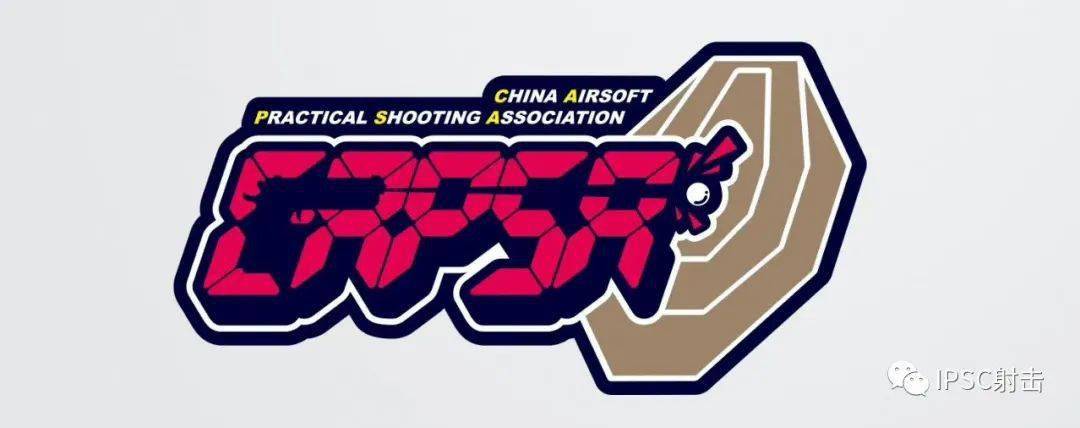 上海| 10月ipsc气枪射手认证课程_手机搜狐网