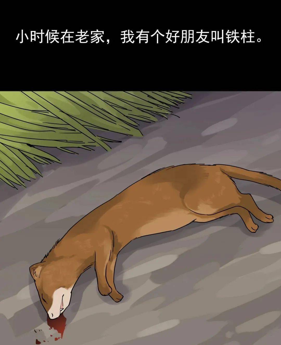 漫畫黃仙