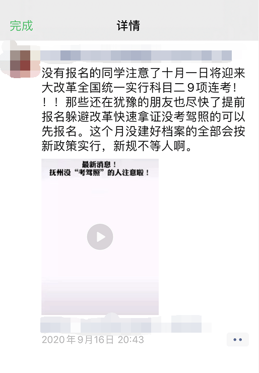 (朋友圈謠傳截圖)(謠傳視頻)什麼?