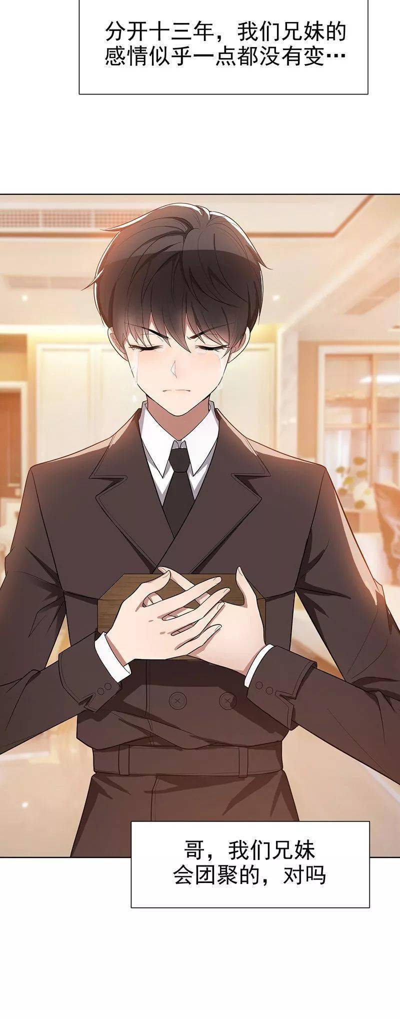 纯情陆少丨漫画