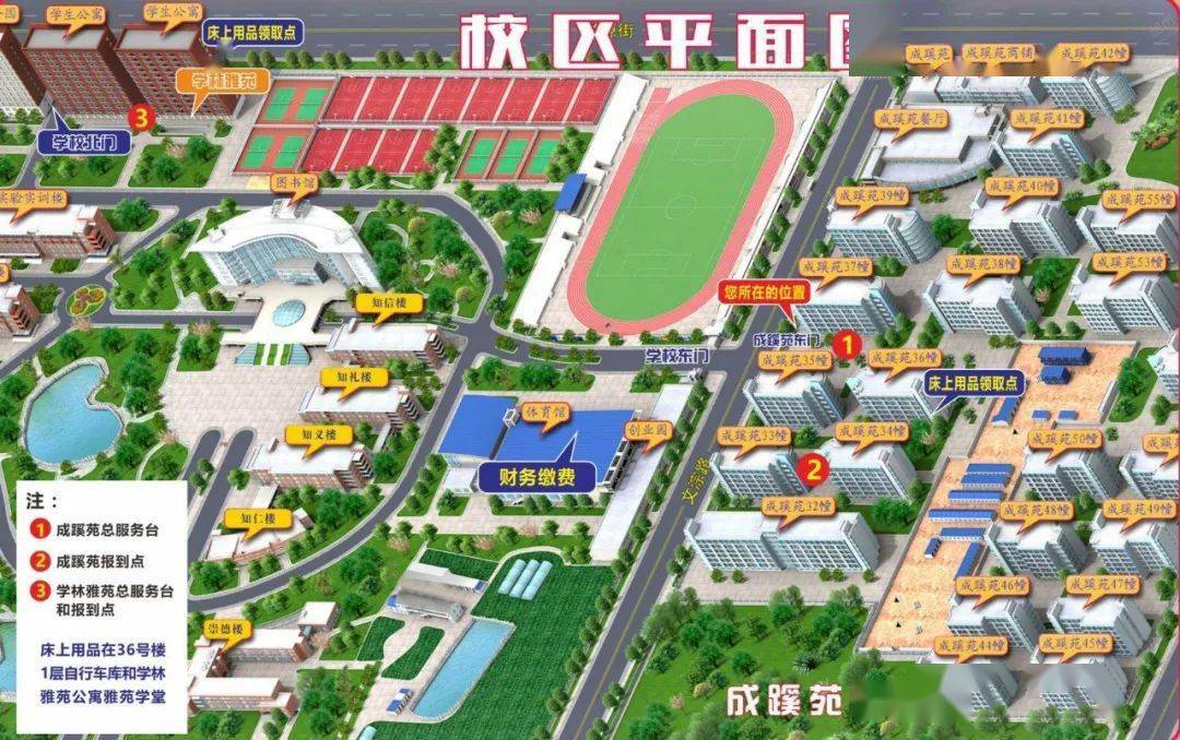 2020迎新季no11欢迎新同学来经贸学院学习明日报到攻略快戳