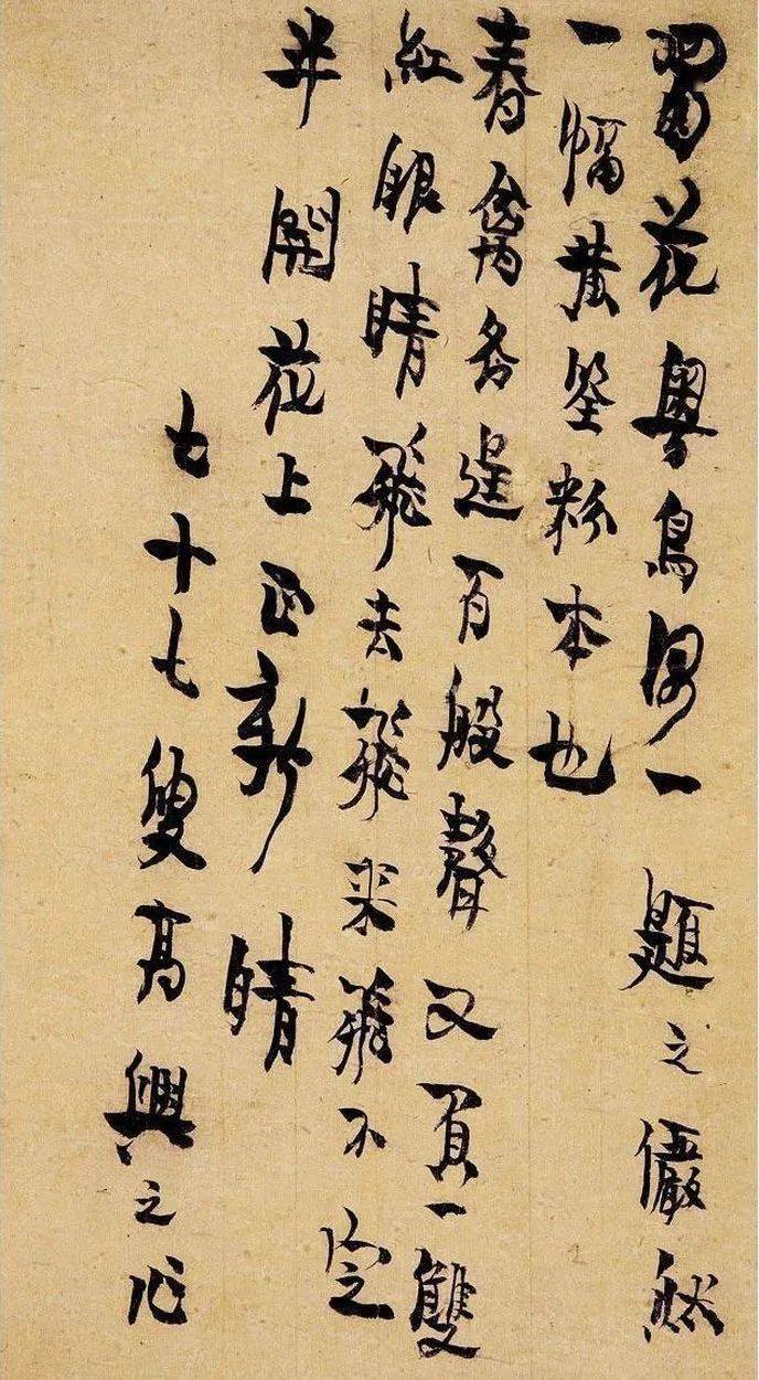 清 金农 诗札三开合卷 局部二,蜀花粤鸟偶一题