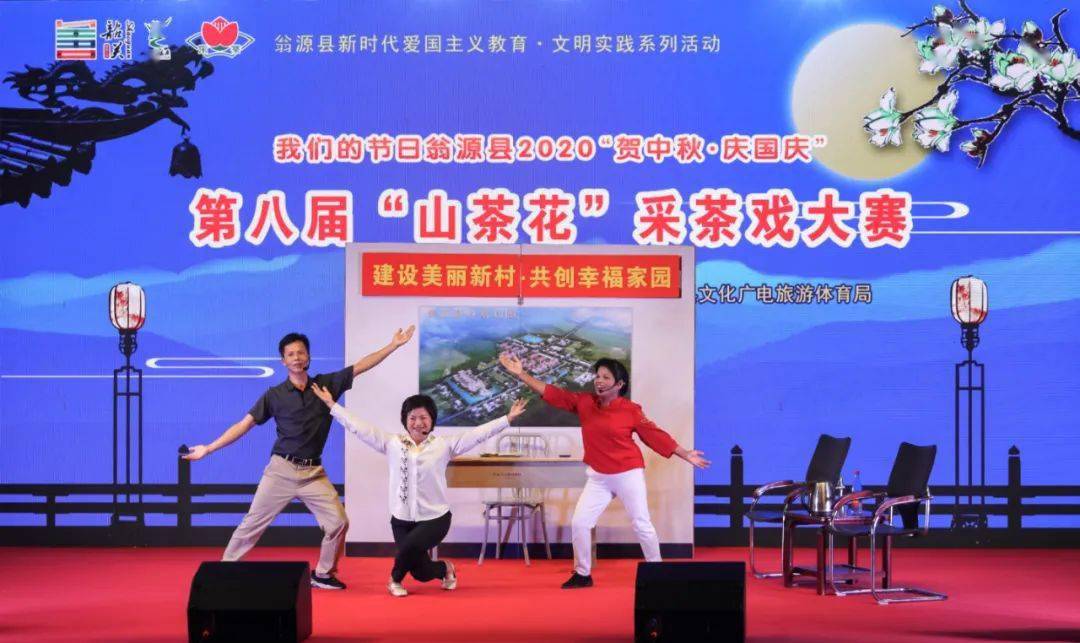 传统采茶戏魅力无限丨翁源县第八届采茶戏大赛落幕