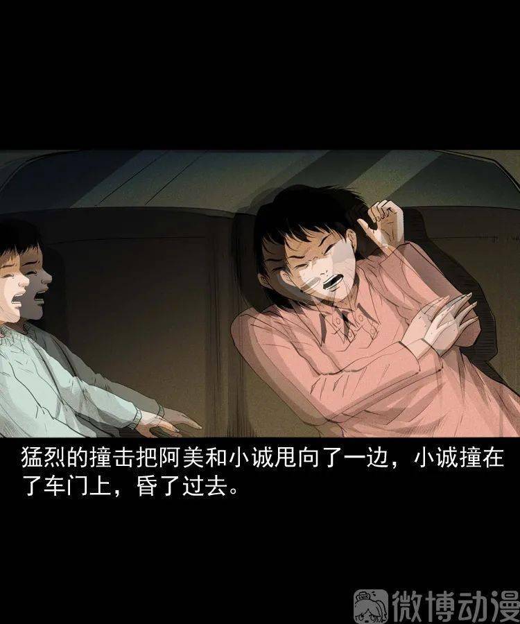 漫画丢魂的孩子