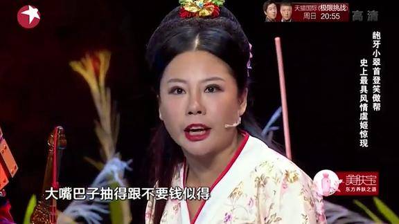 小品谁说非得长得美才是资本瞅瞅小翠长得丑照样有用武之地