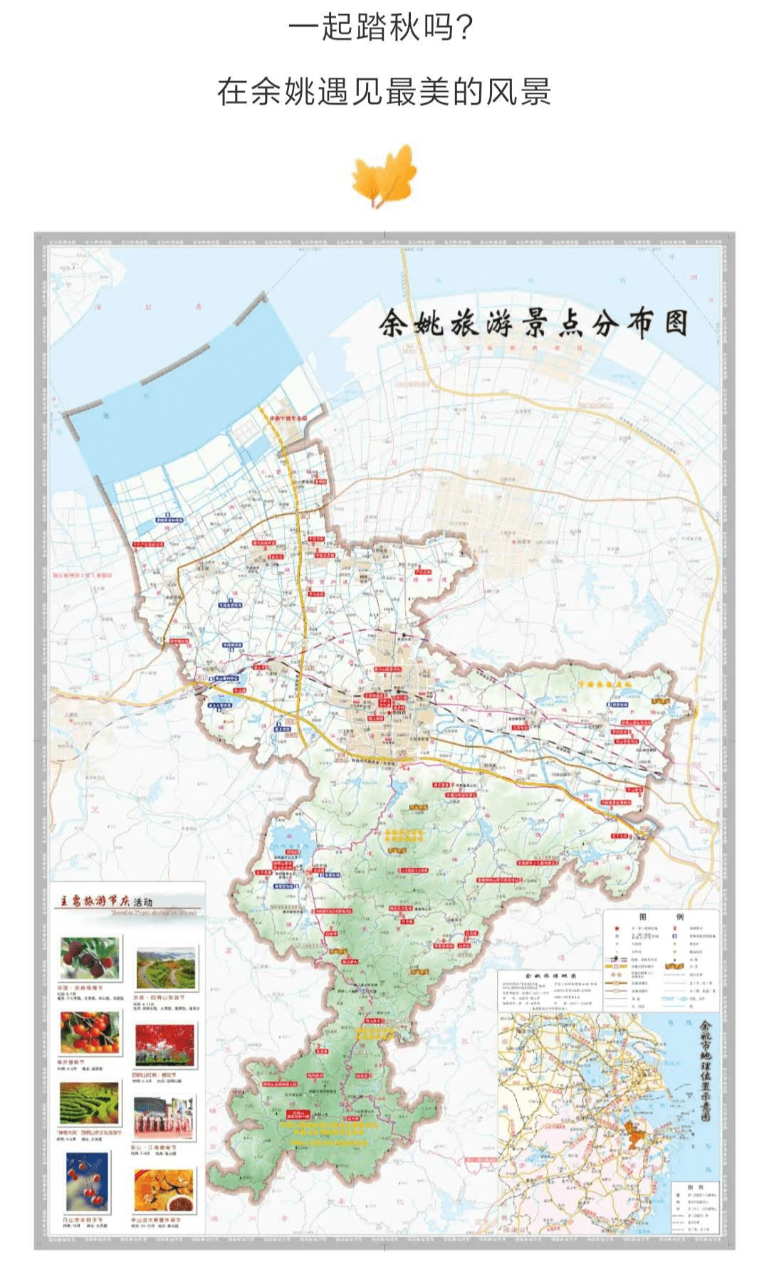 余姚站地图图片