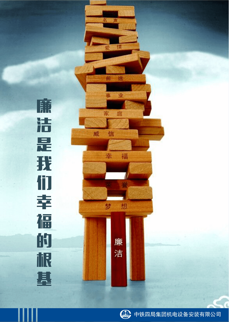 建局70周年建司15周年系列活动一丨廉洁文化作品展