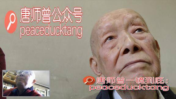 20200726唐师曾112岁人瑞私考战地记者2016一镜到底不剪辑