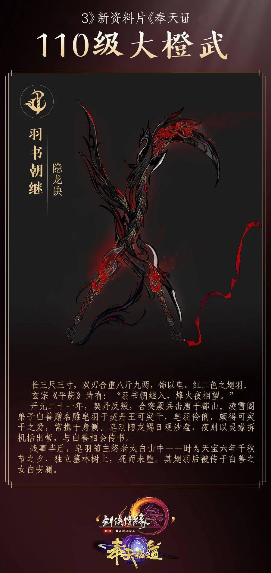 110级大橙武登场快瞅瞅你的神兵利器