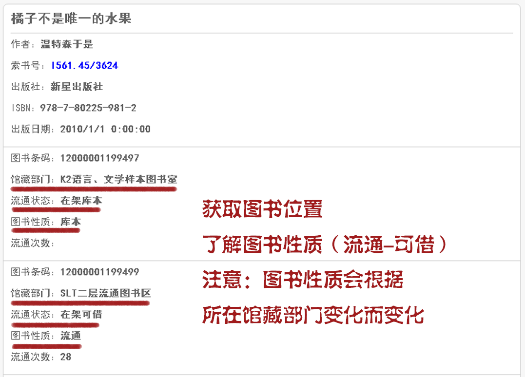 词↓选择检索类型(这里以"题名"为例)资源利用-馆藏查询↓我的图书馆