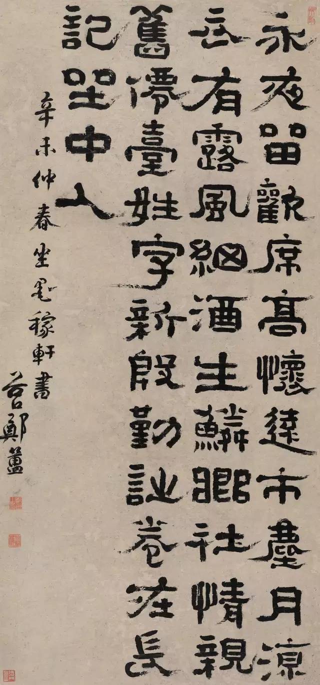 逸品上上郑簠隶书卢仝新月绝句欣赏